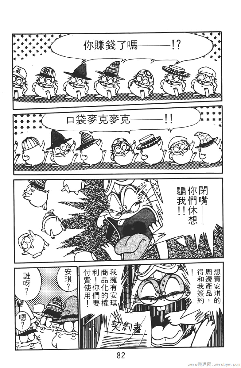 Page 82