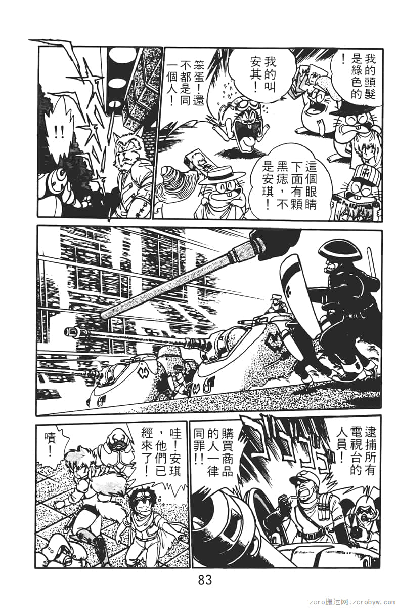 Page 83