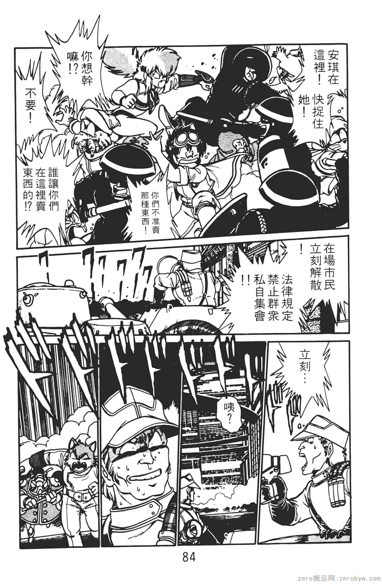 Page 84