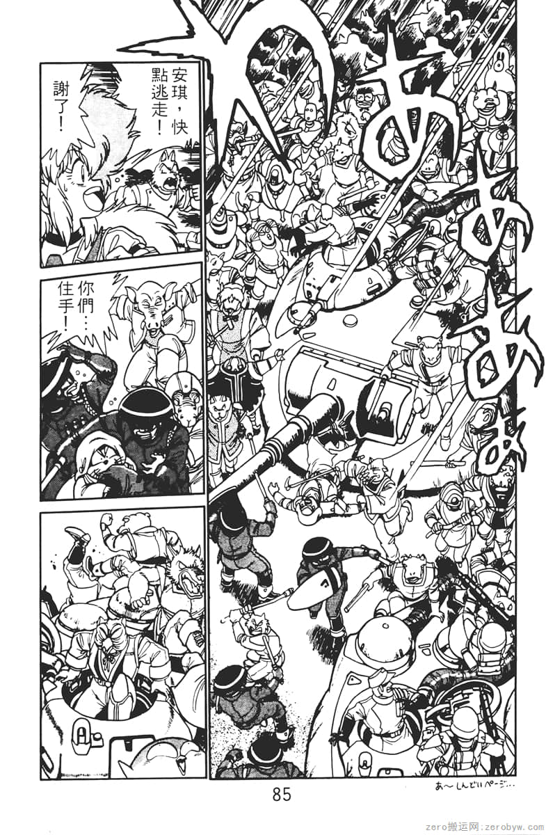 Page 85