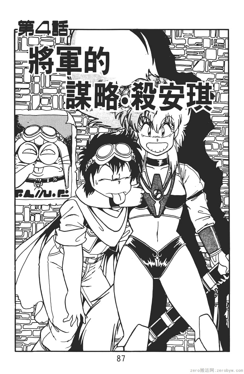 Page 87