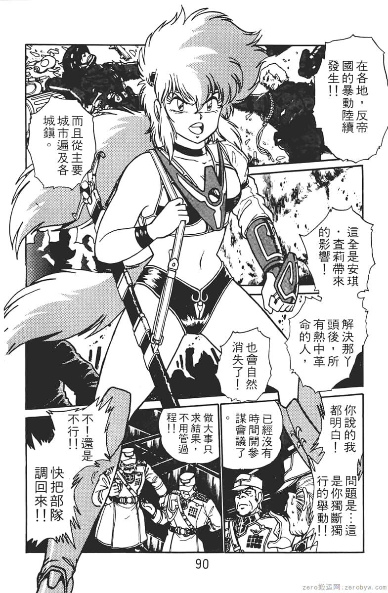 Page 90