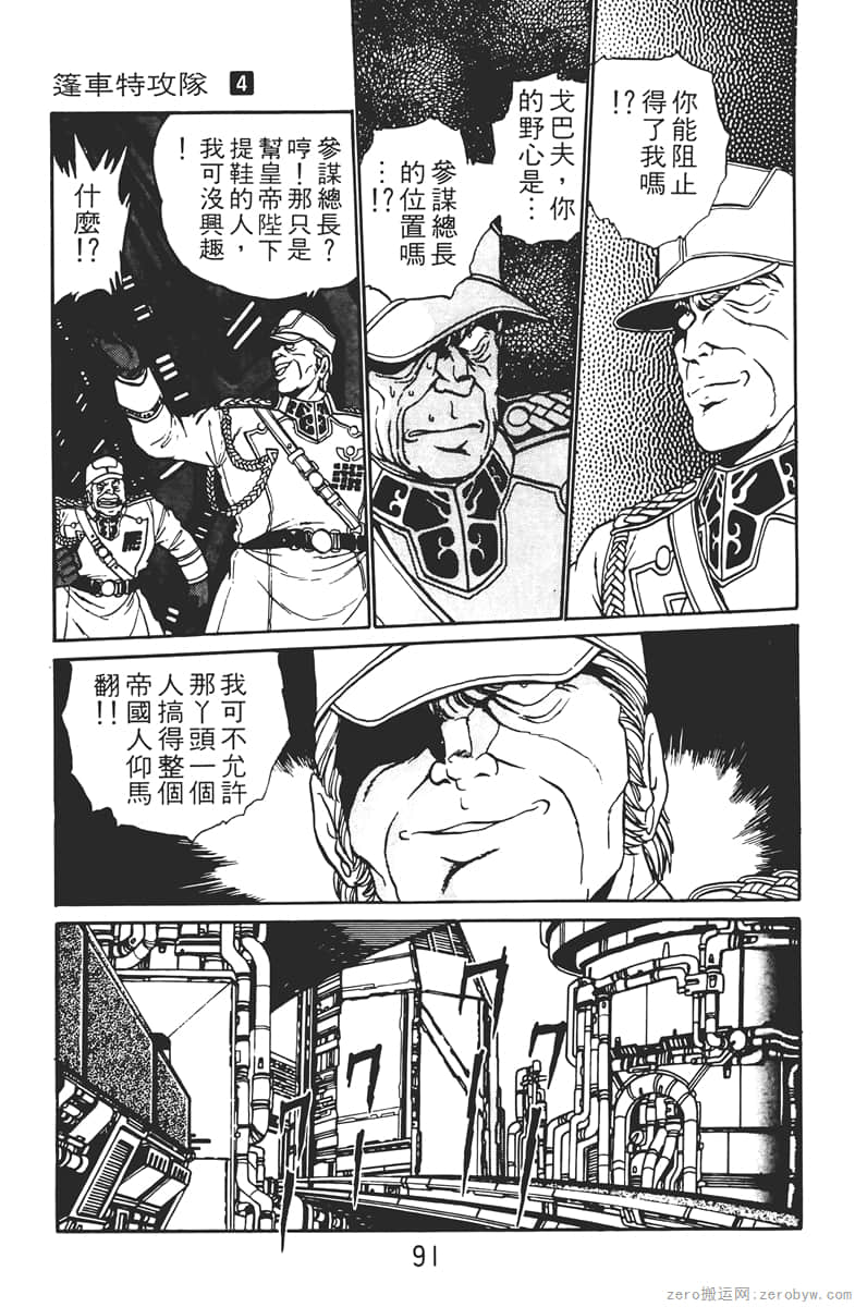Page 91