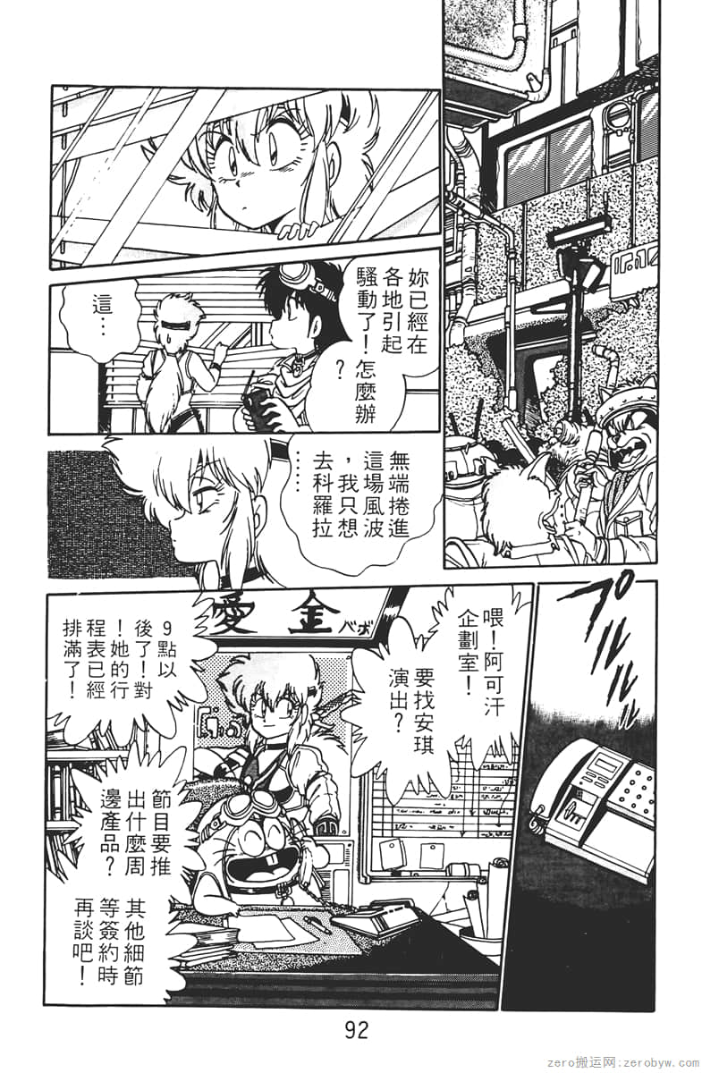 Page 92