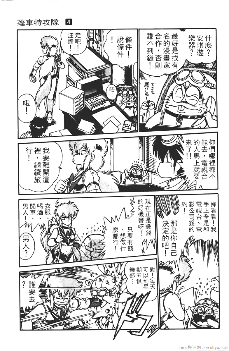 Page 93