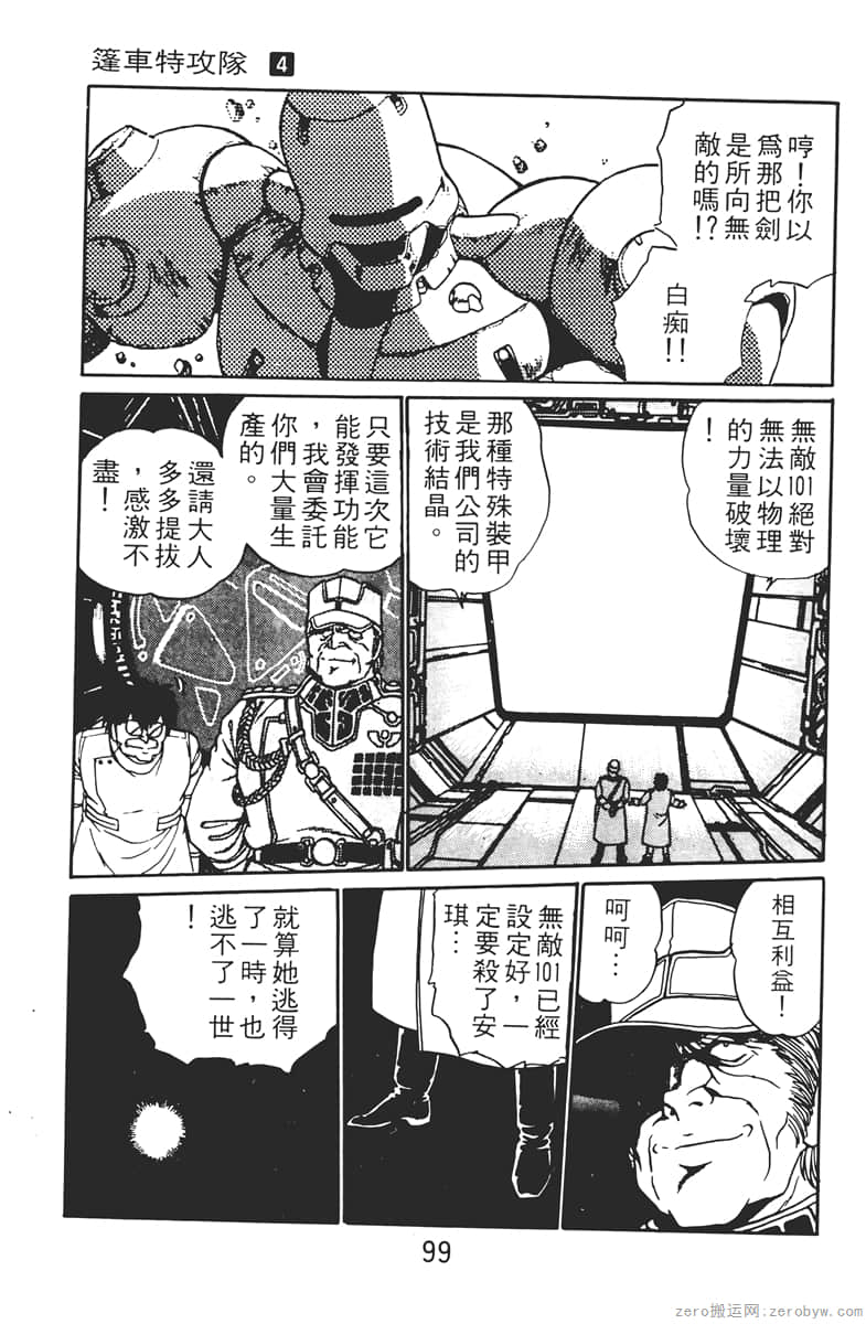 Page 99
