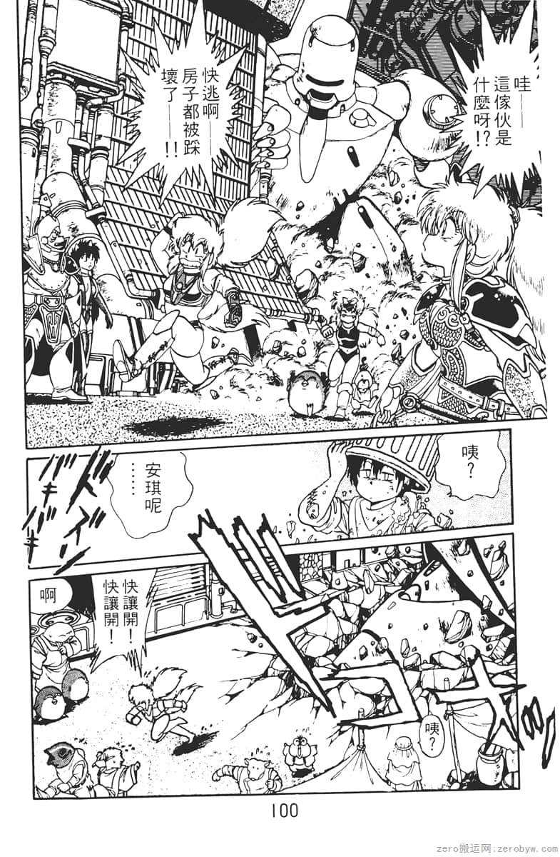 Page 100