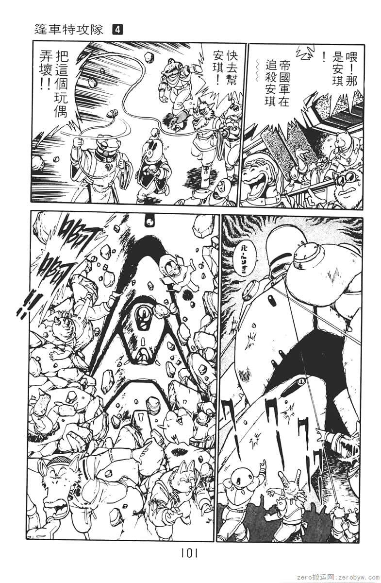 Page 101