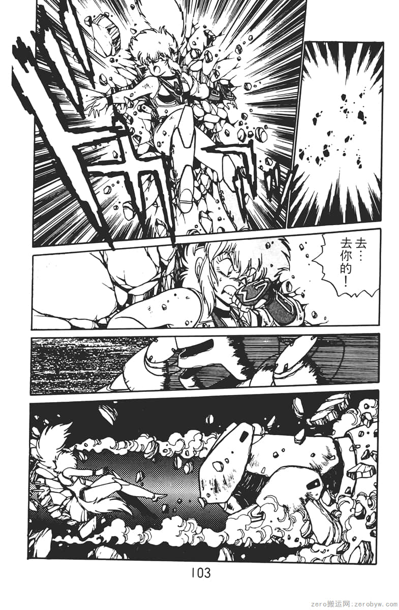 Page 103
