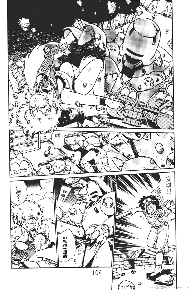 Page 104