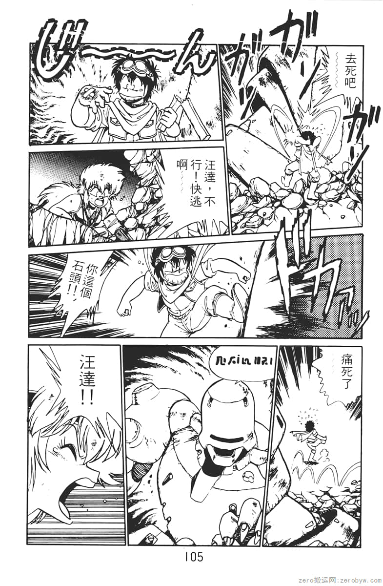 Page 105