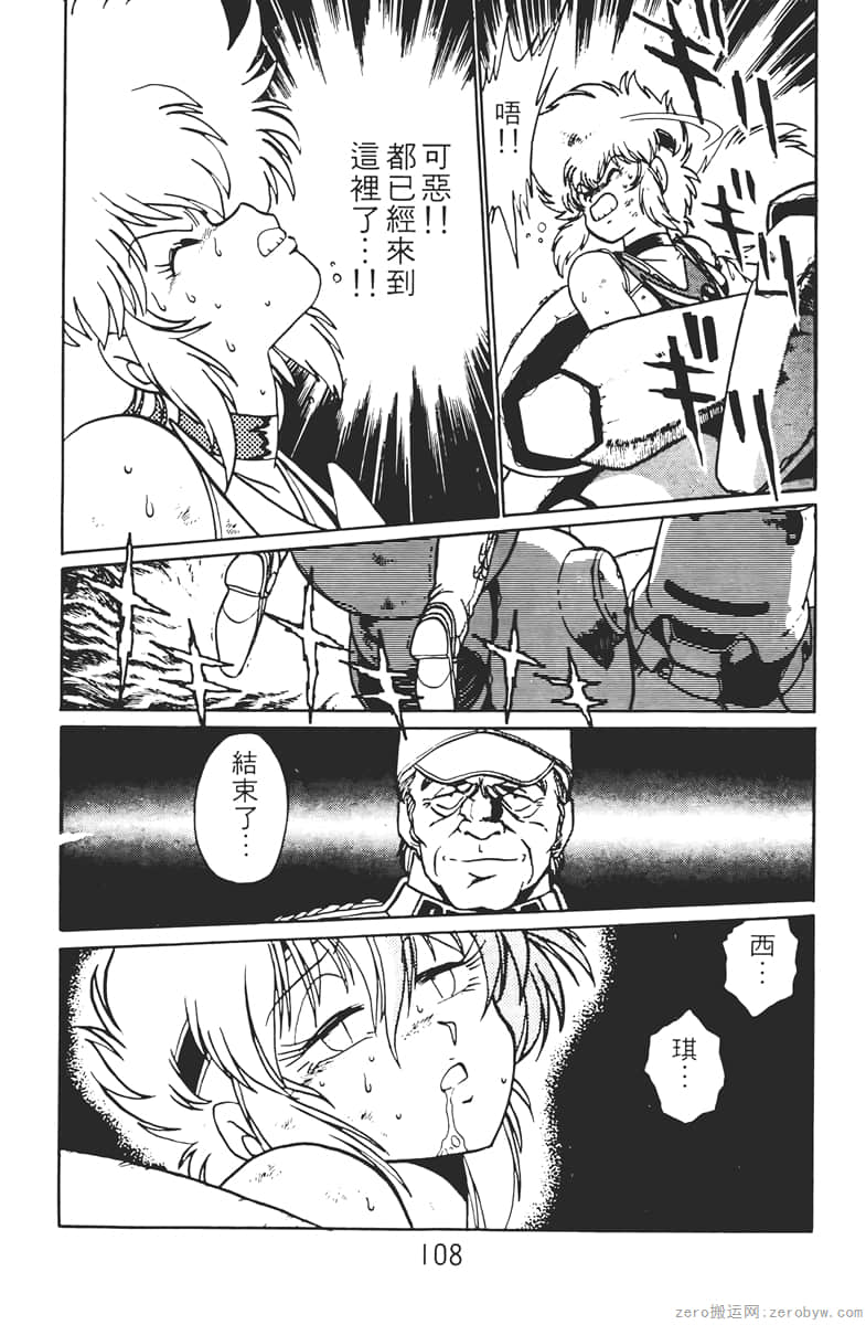 Page 108