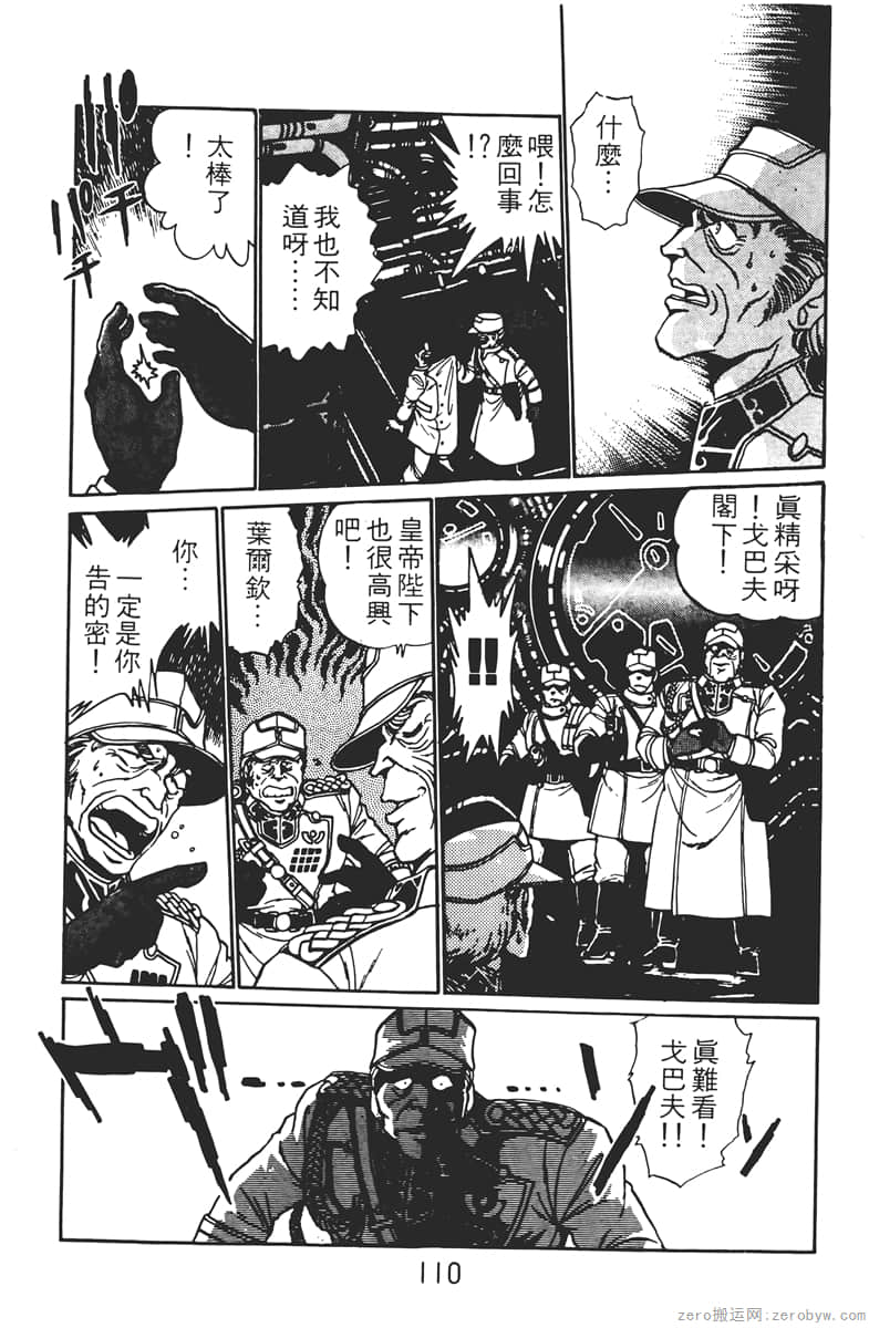 Page 110