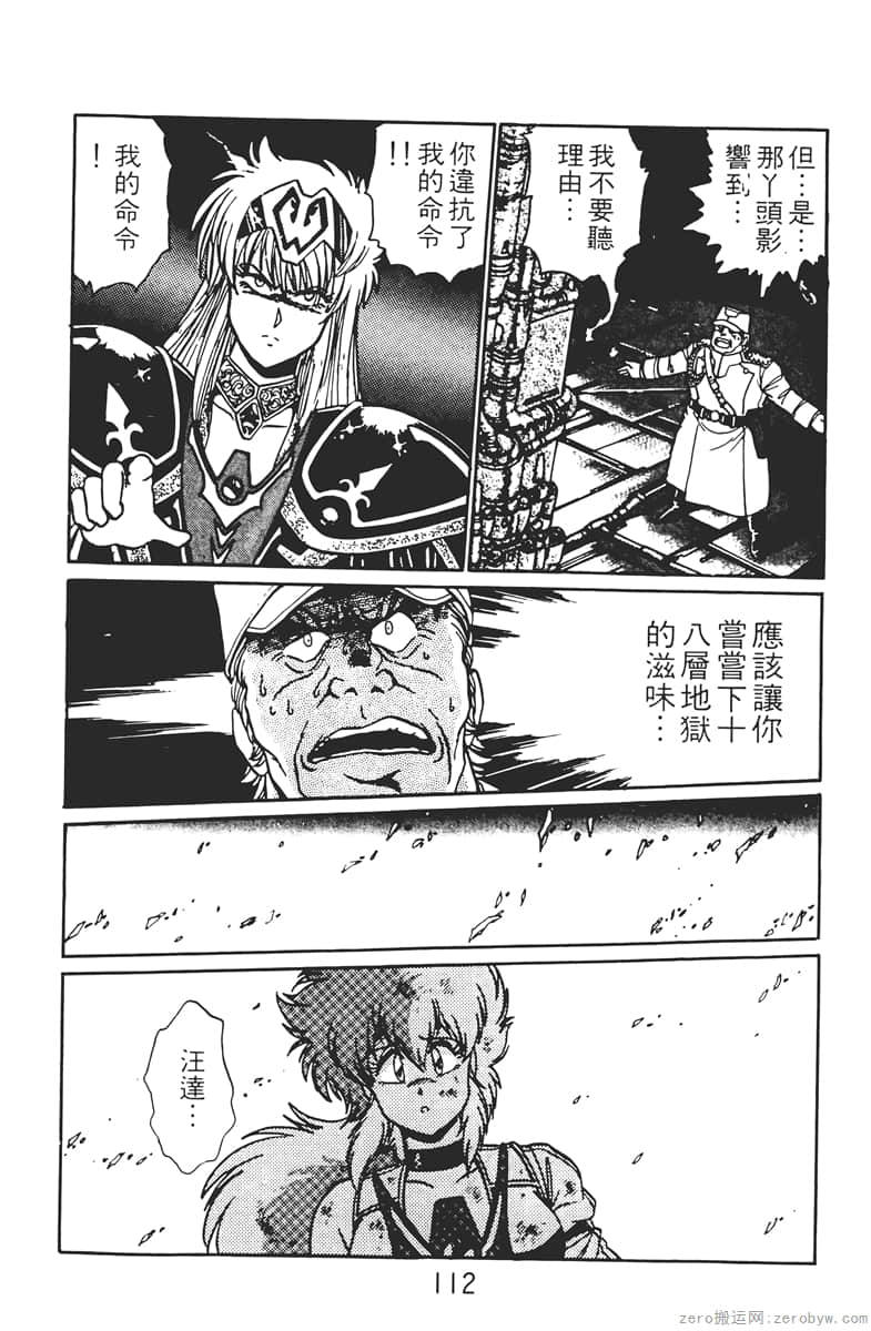 Page 112