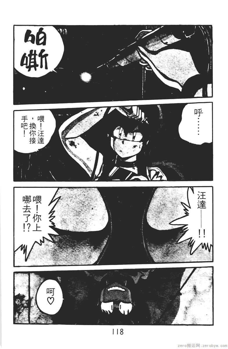 Page 118