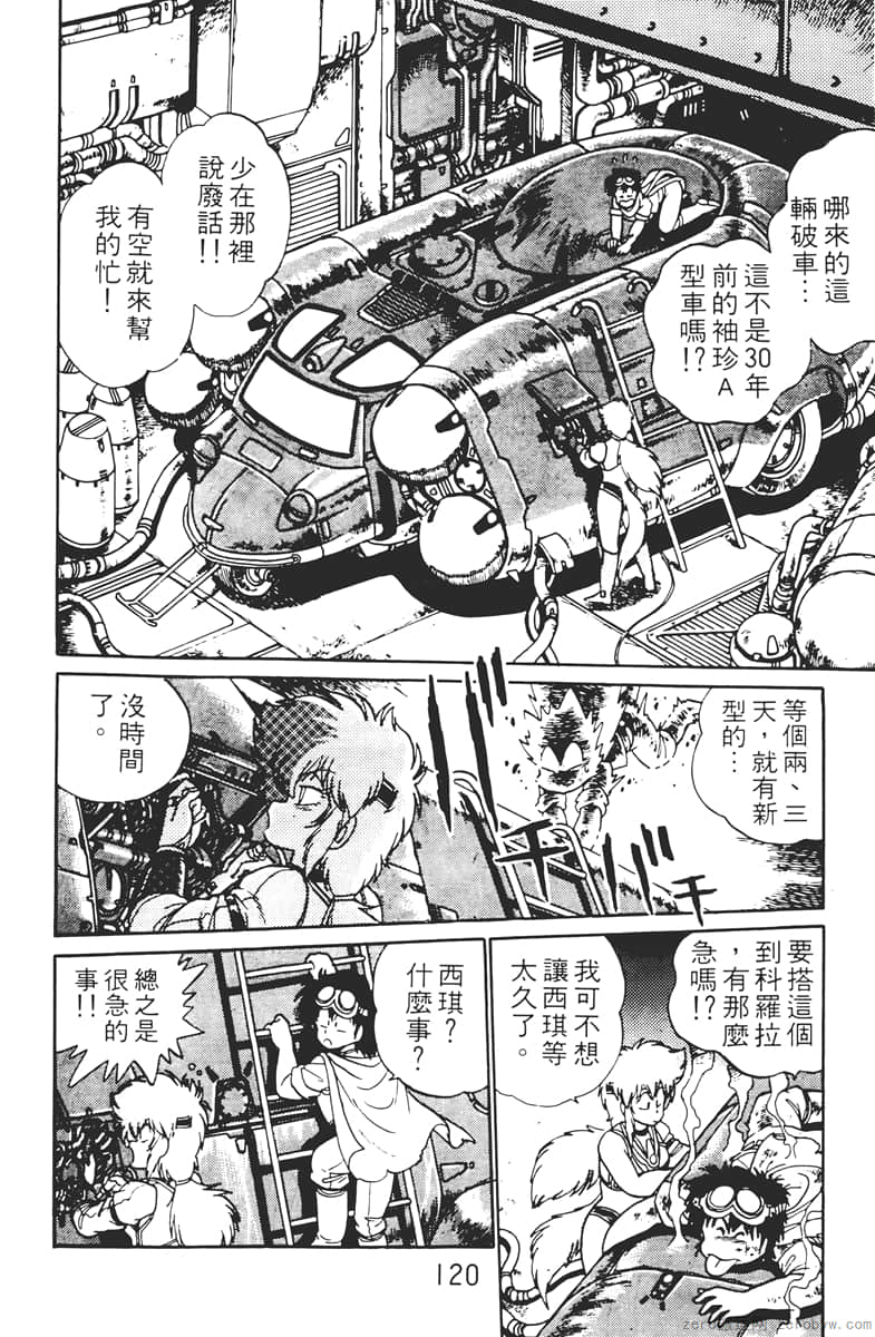 Page 120
