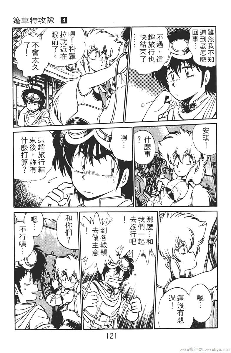 Page 121