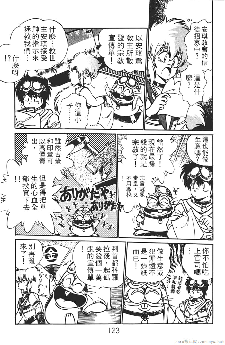 Page 123