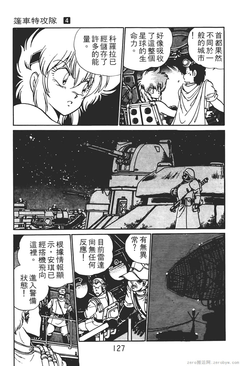 Page 127