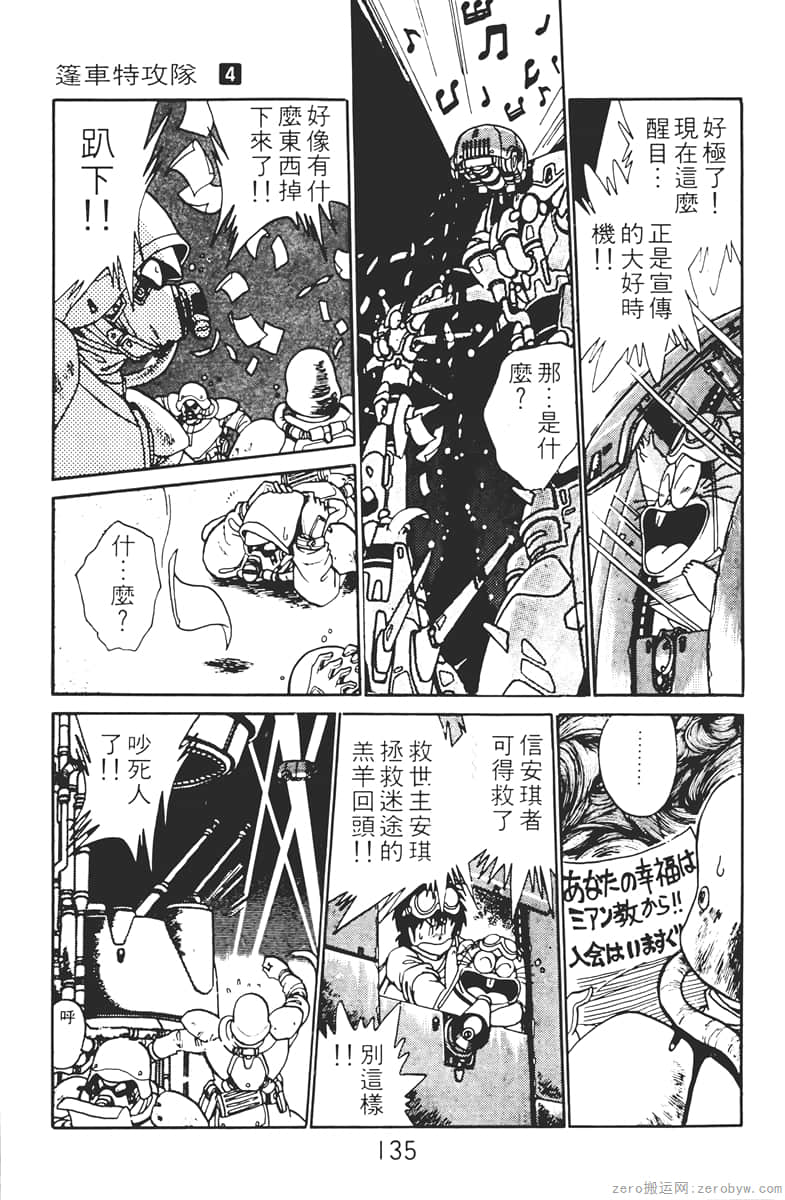 Page 135