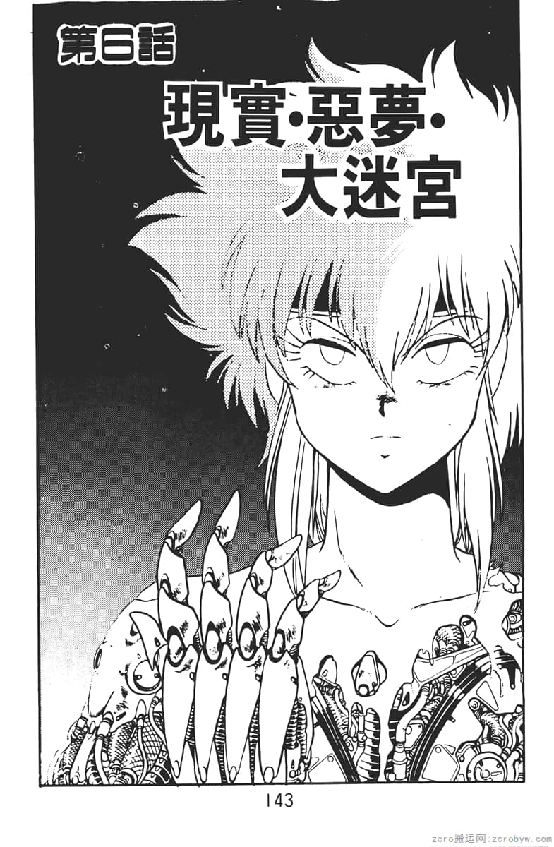 Page 143