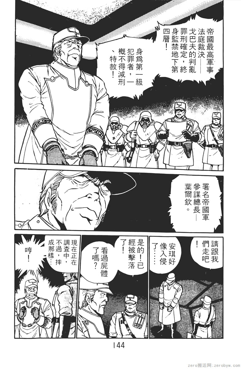 Page 144