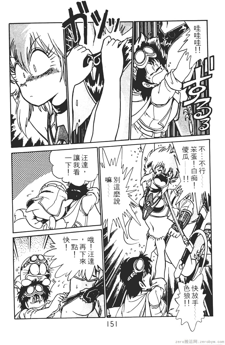 Page 151