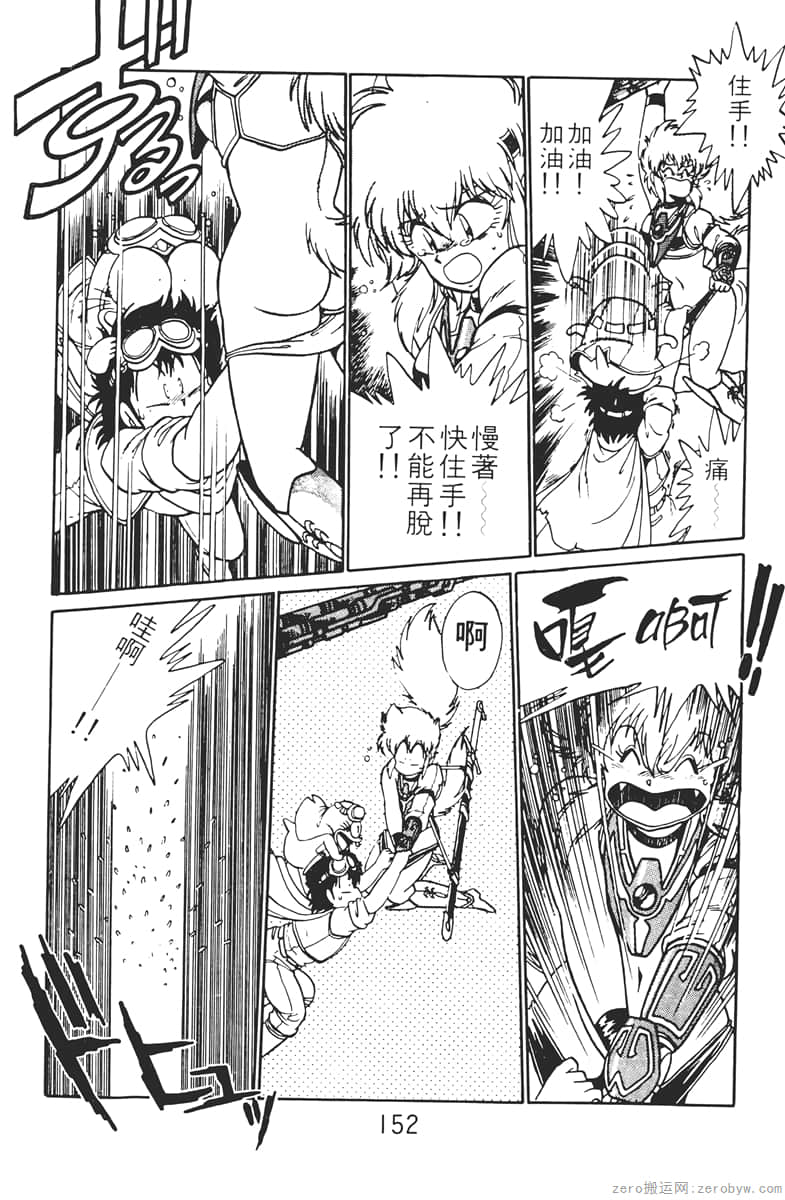 Page 152