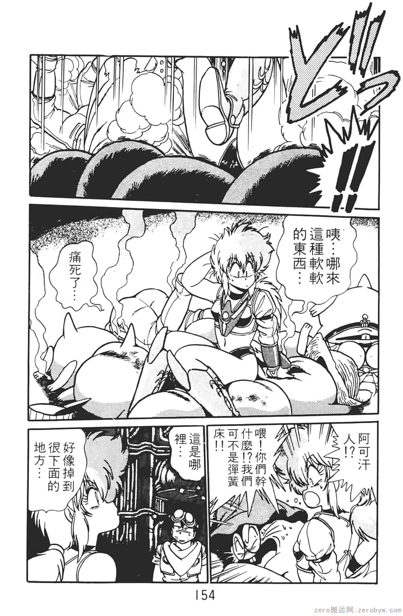 Page 154