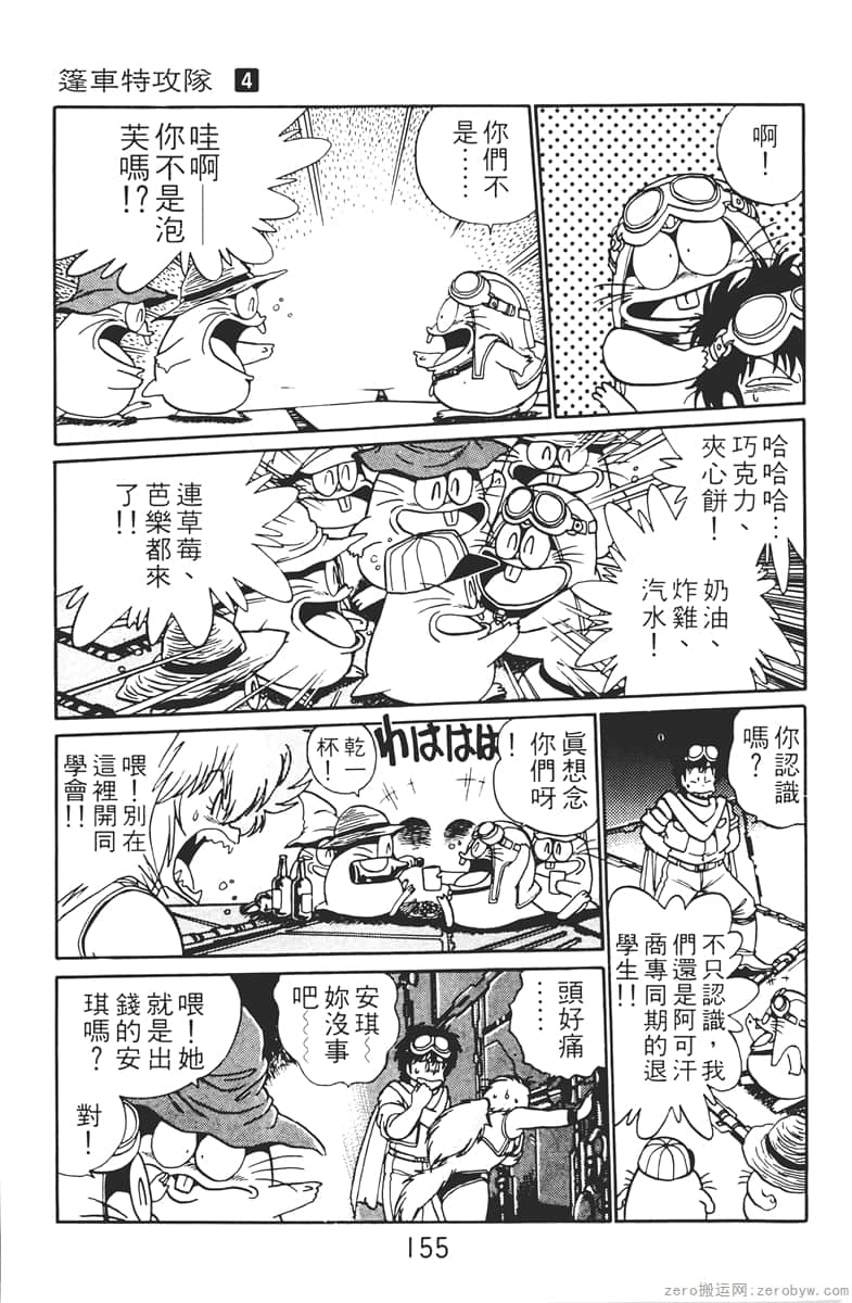 Page 155