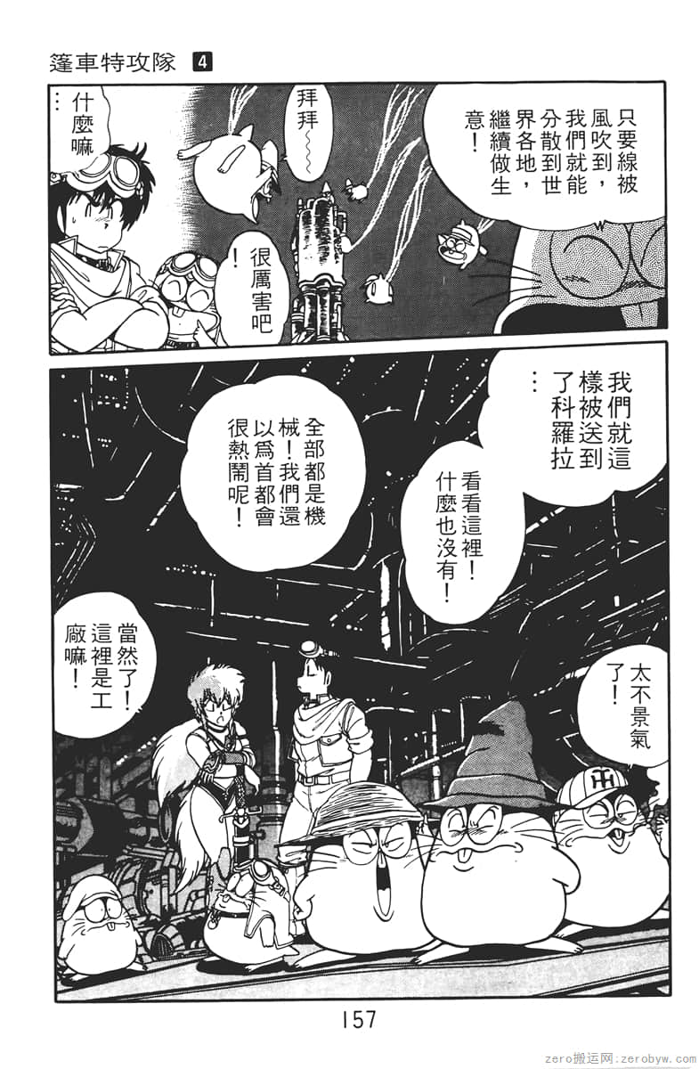 Page 157