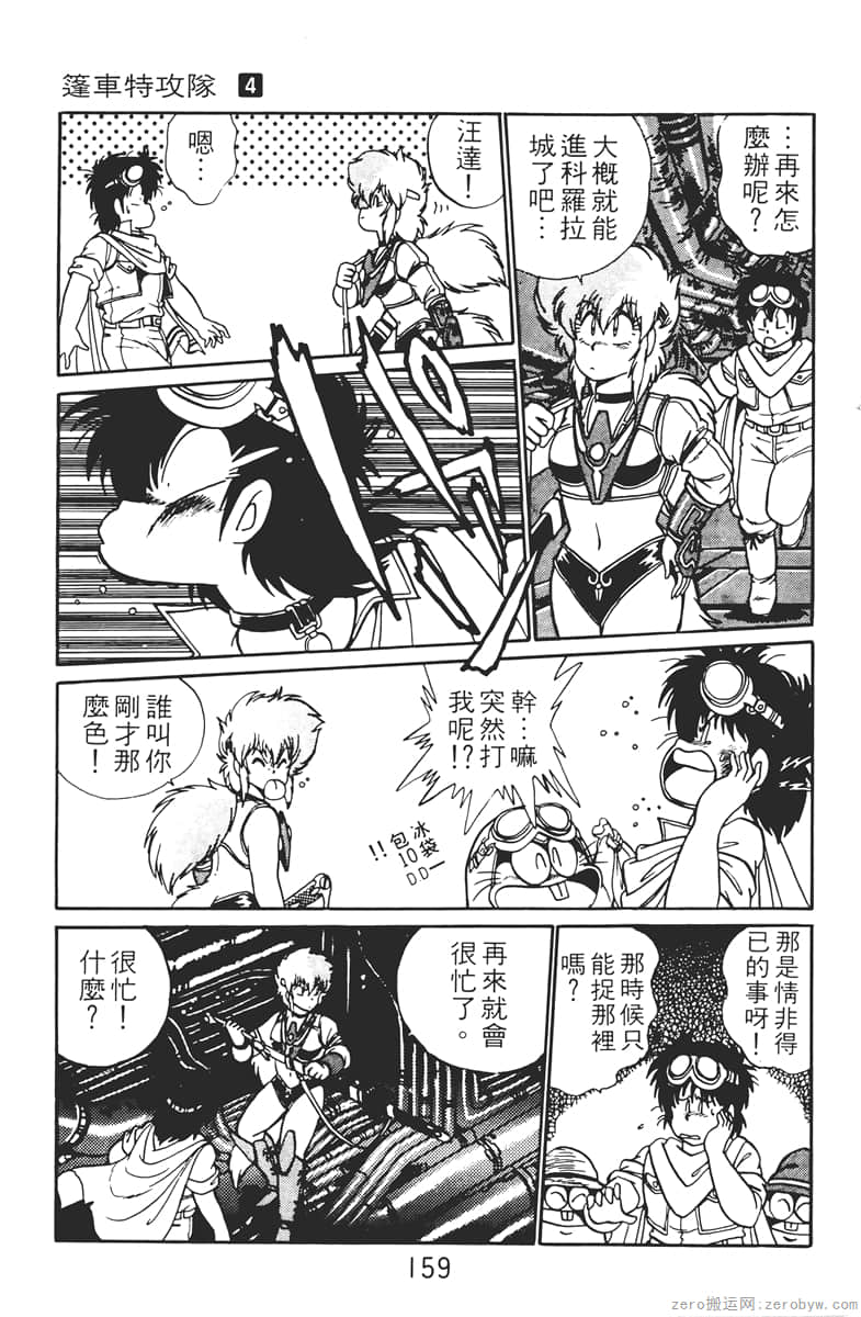 Page 159