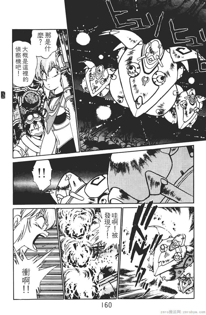 Page 160