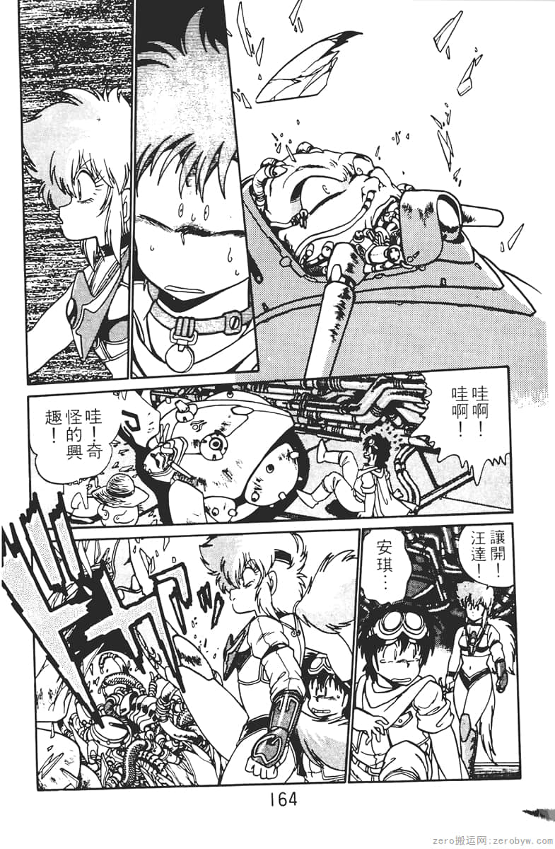 Page 164