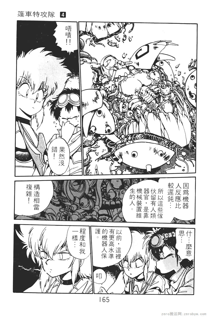 Page 165