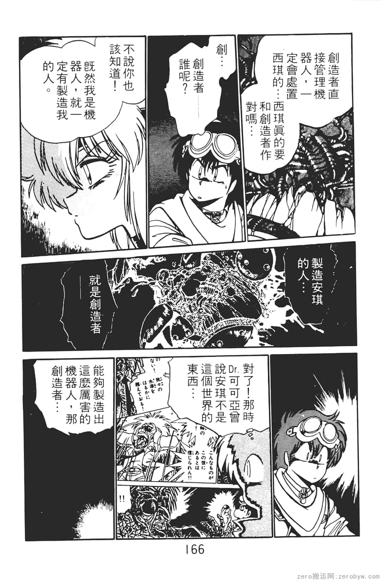 Page 166