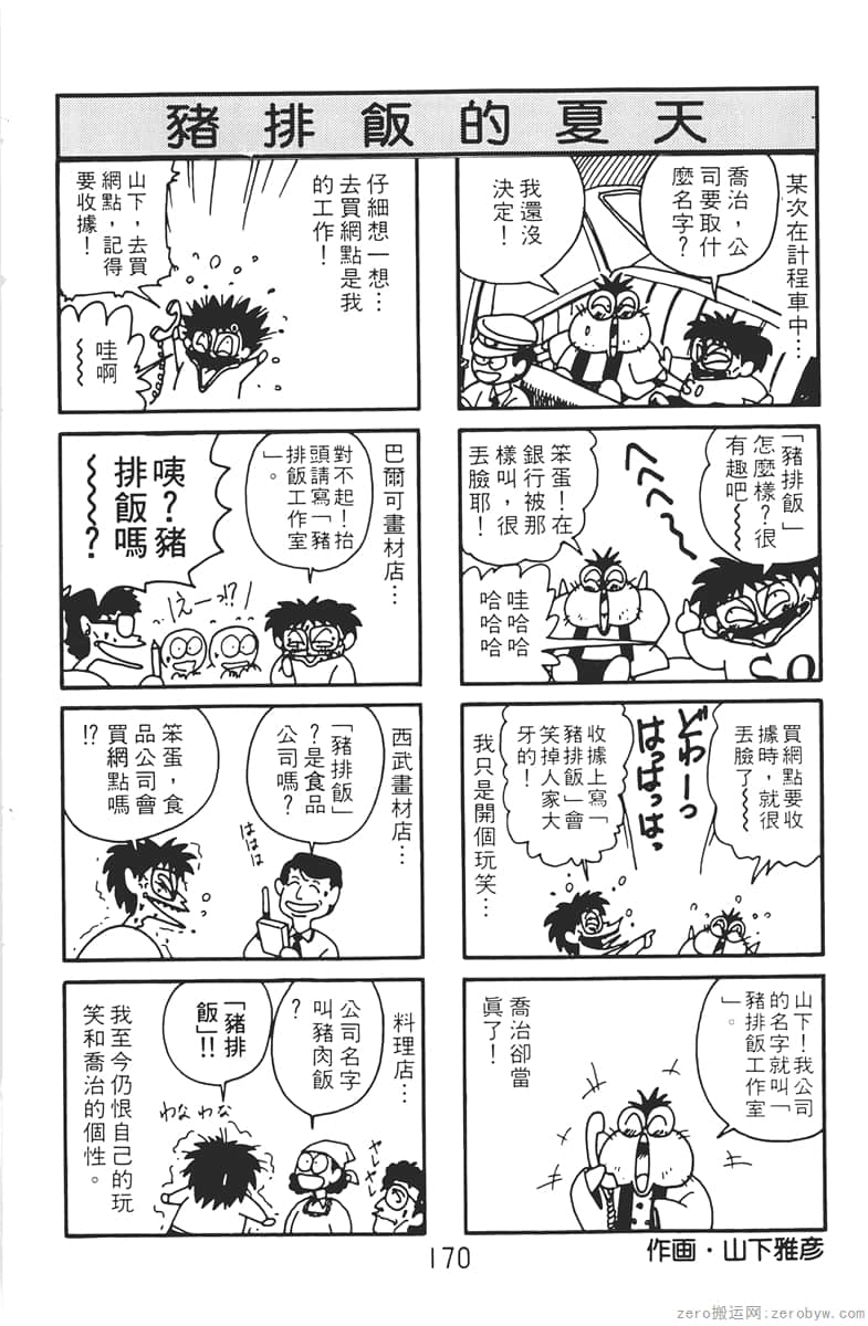 Page 170