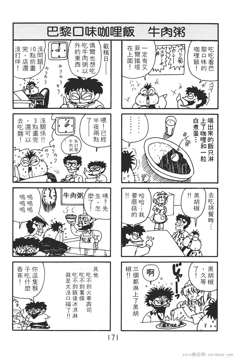 Page 171