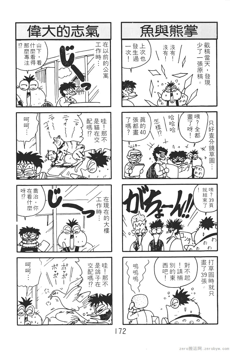Page 172