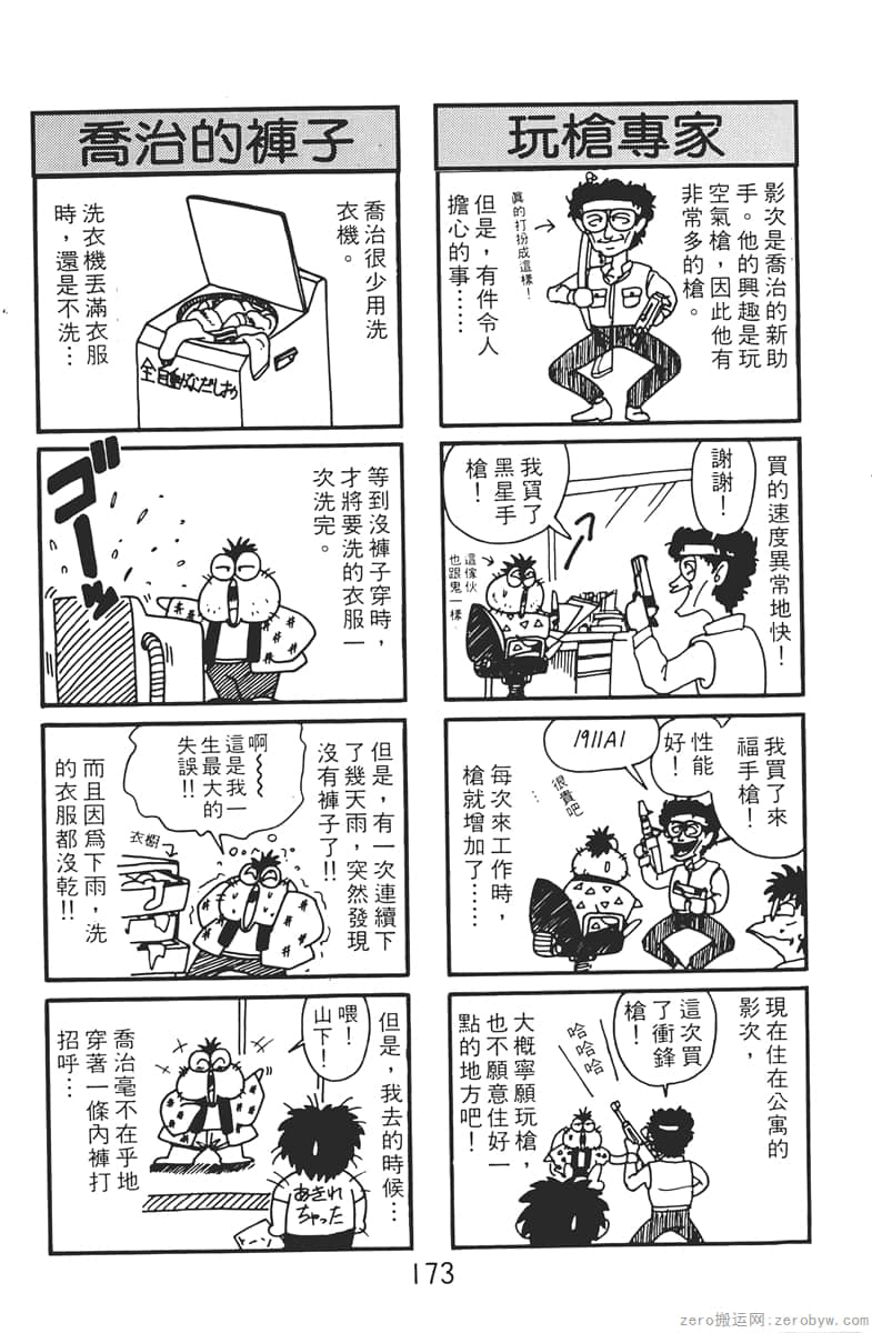 Page 173
