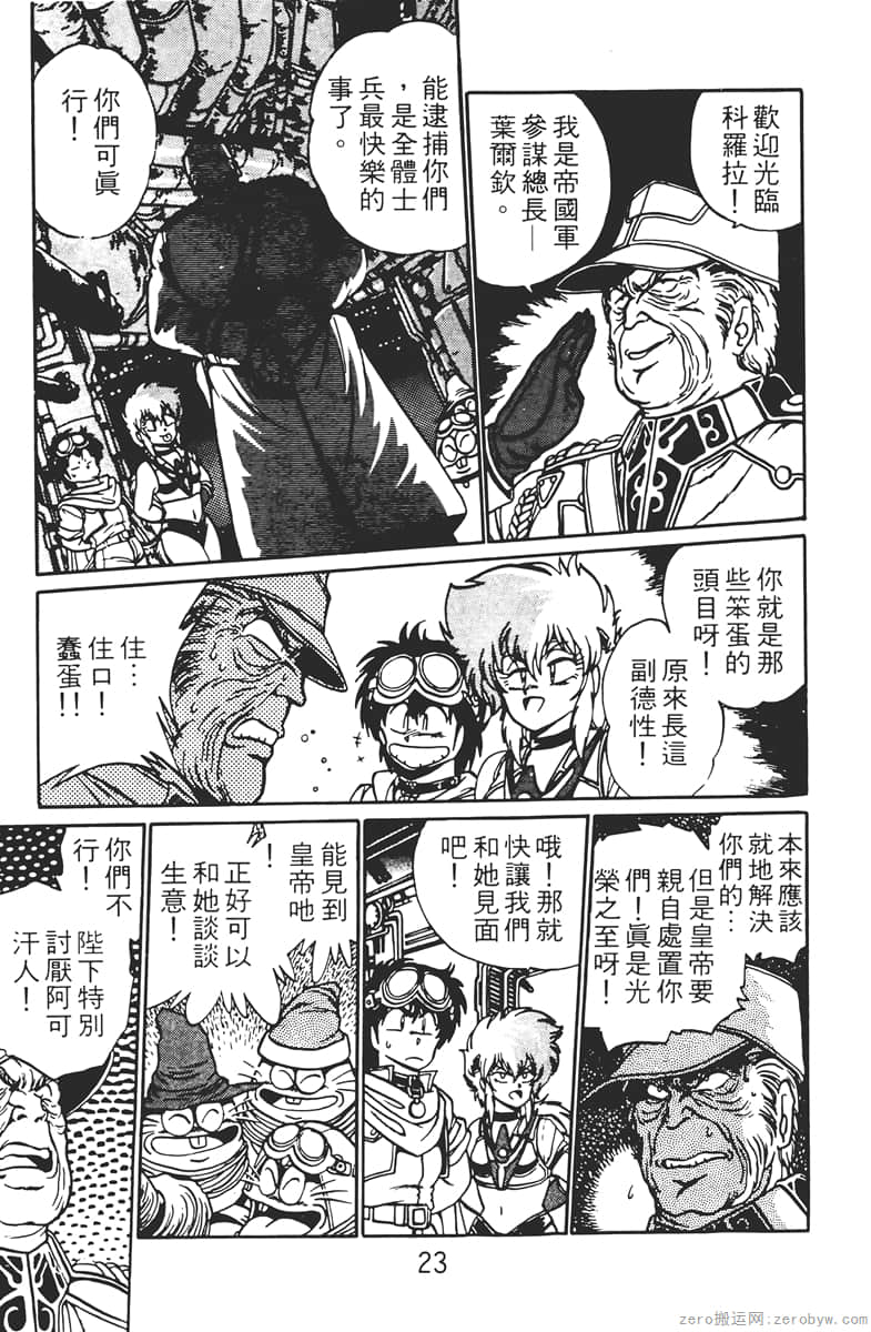 Page 23