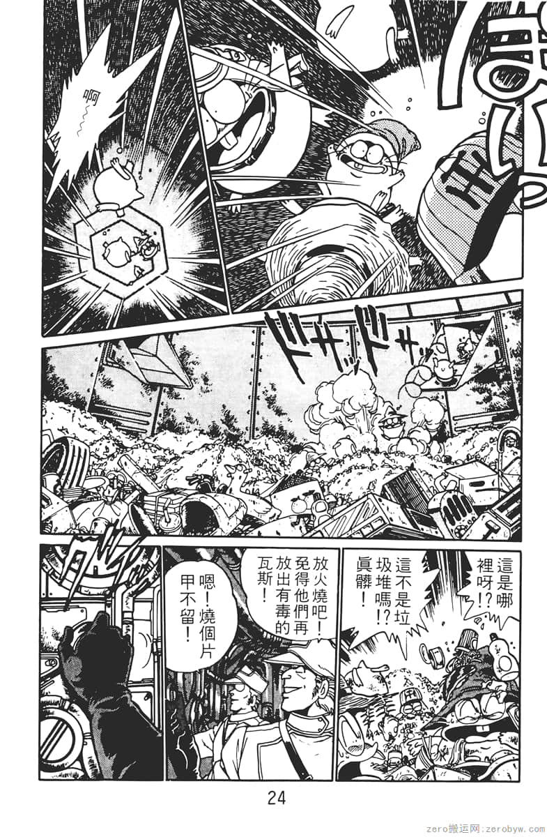 Page 24