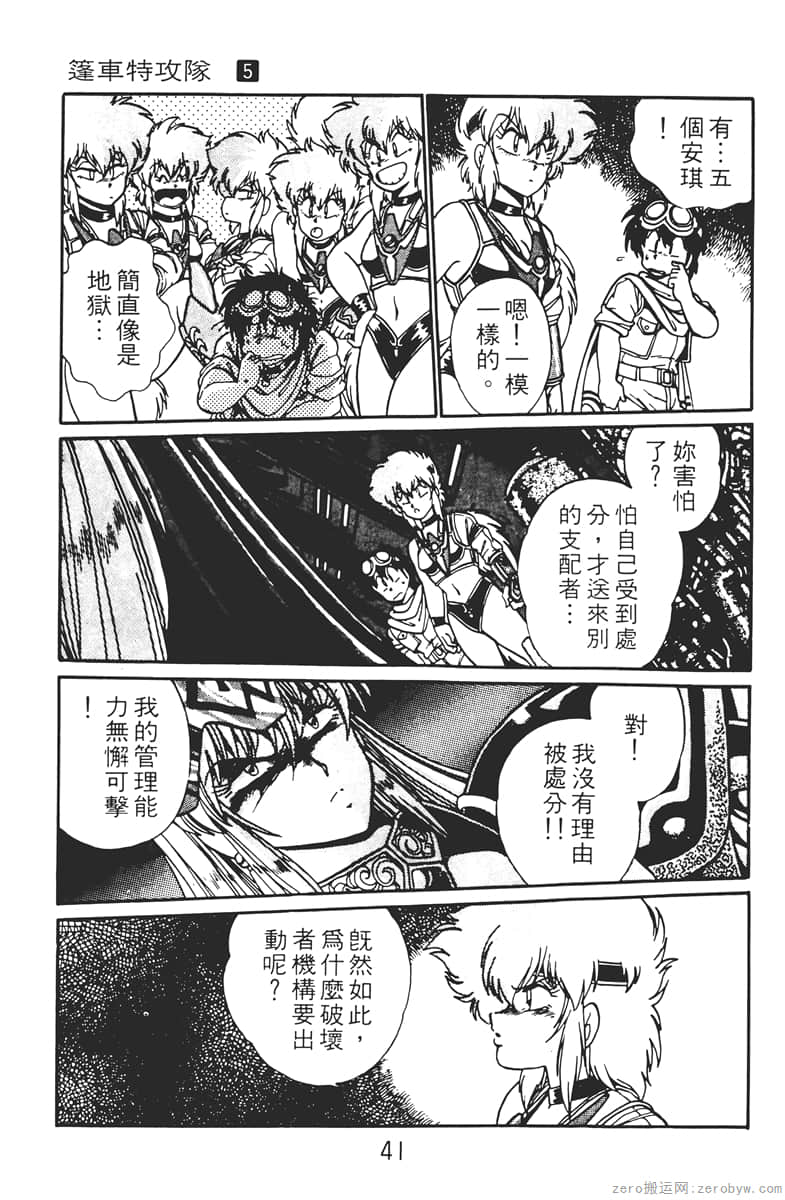 Page 41