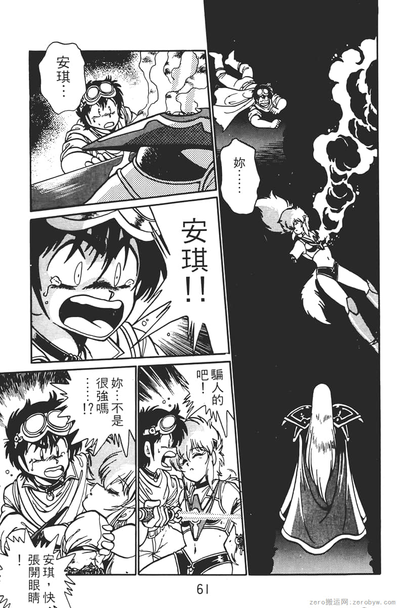 Page 61