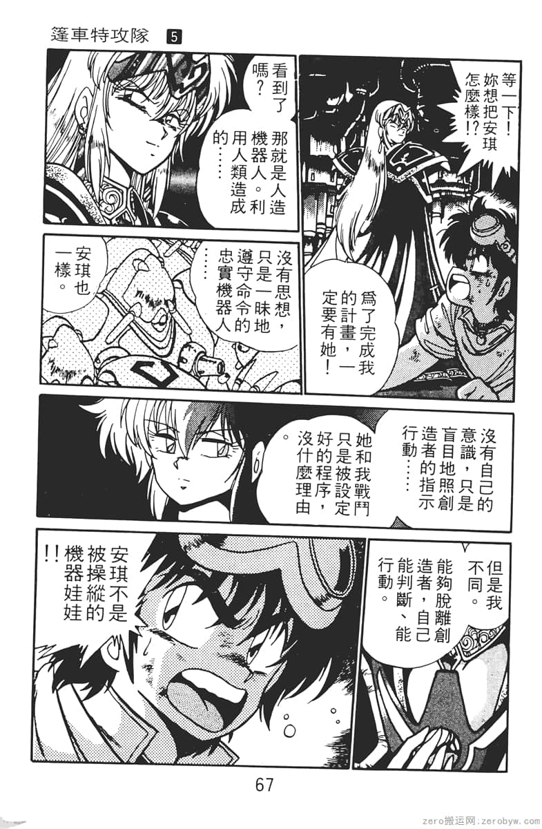 Page 67