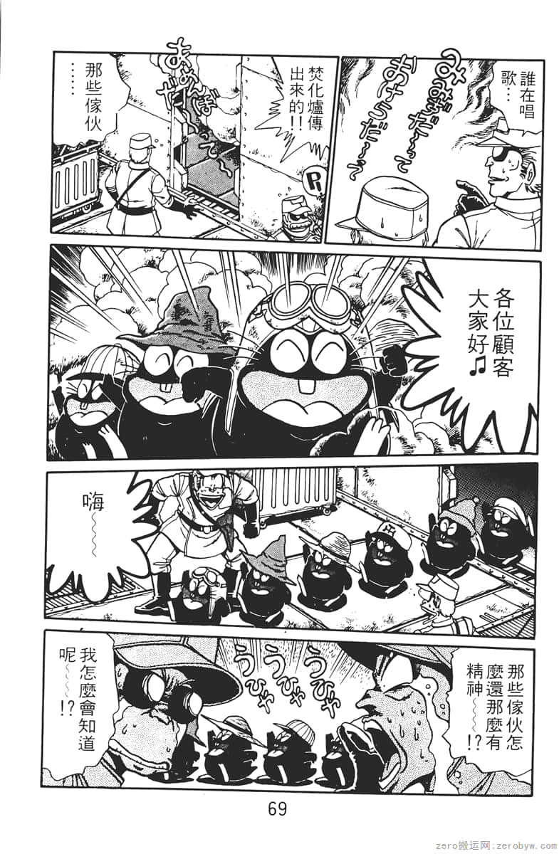 Page 69