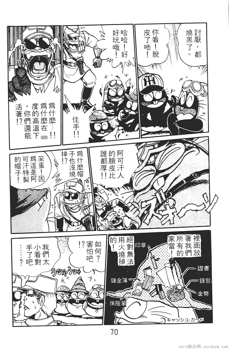 Page 70
