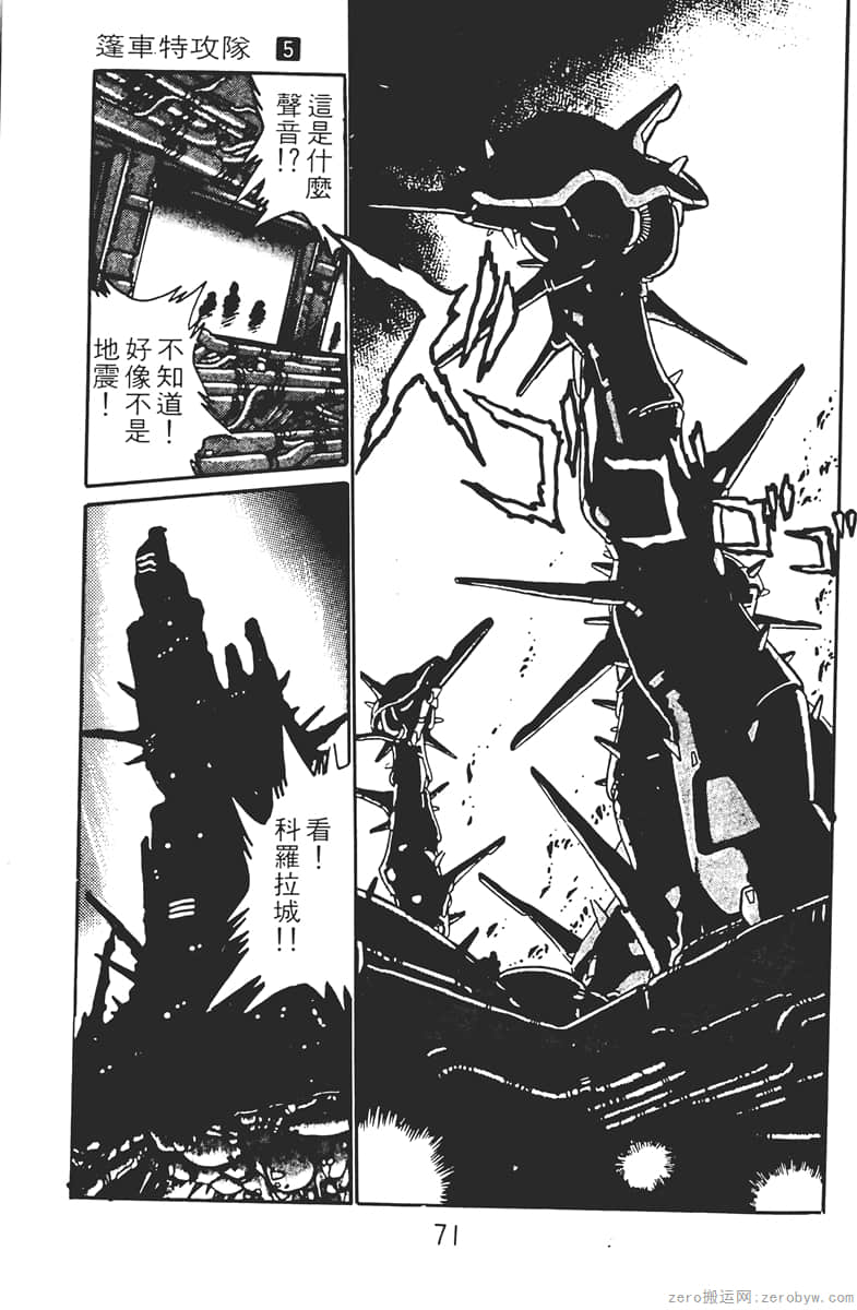 Page 71