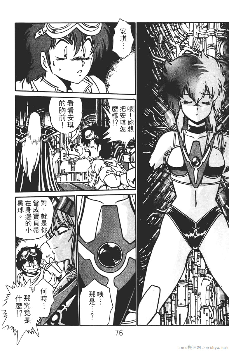 Page 76