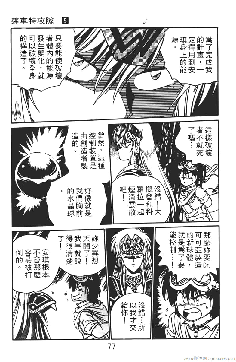 Page 77